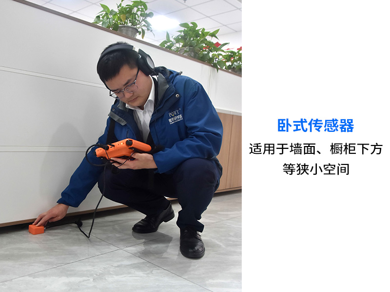 普奇室内漏水检测仪