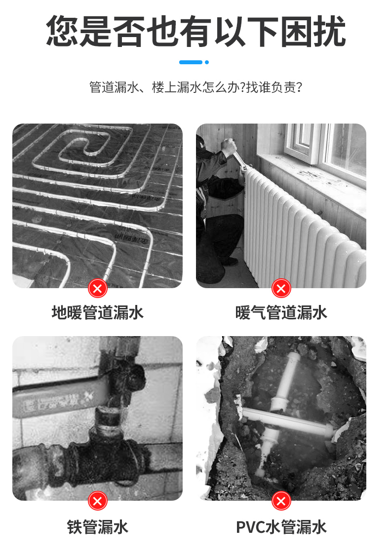 普奇室内测漏仪