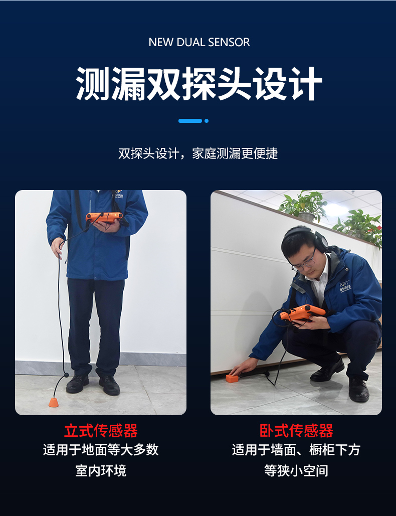 普奇管道漏水检测仪