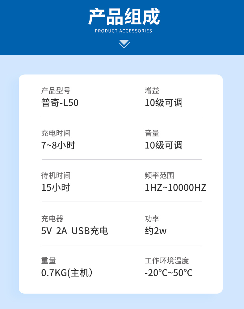 智能测漏仪