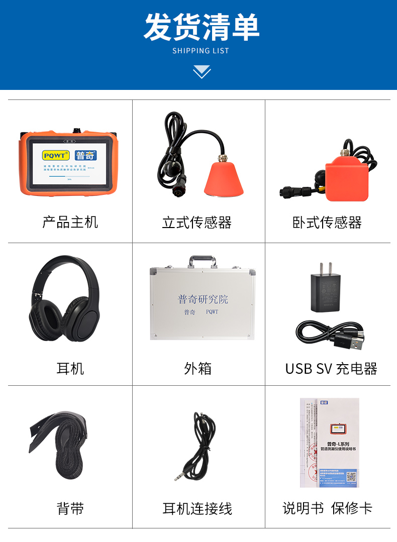 家庭测漏仪