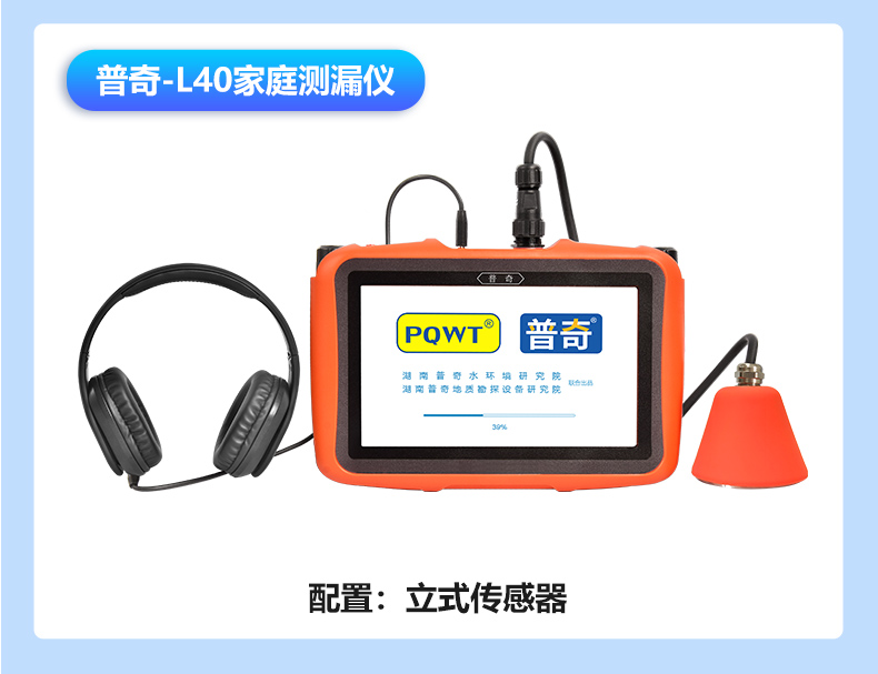 管道精准定位测漏仪