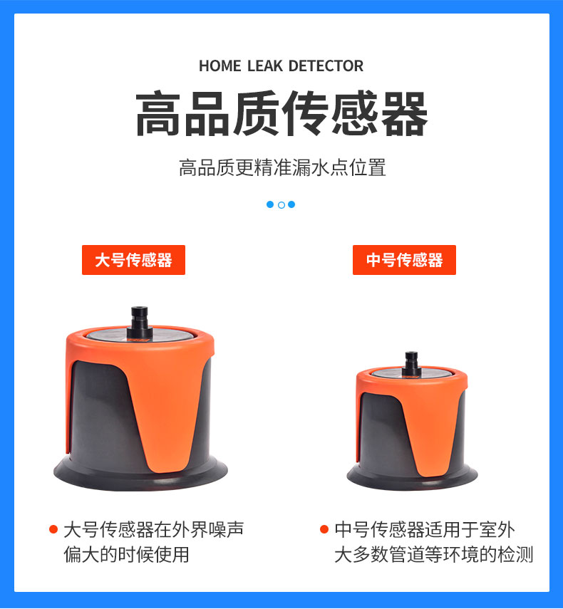 普奇L6000外网漏水检测仪传感器