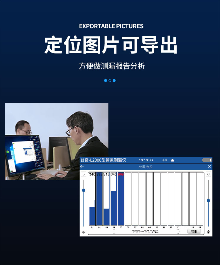 普奇l2000型管道测漏仪定位展示图