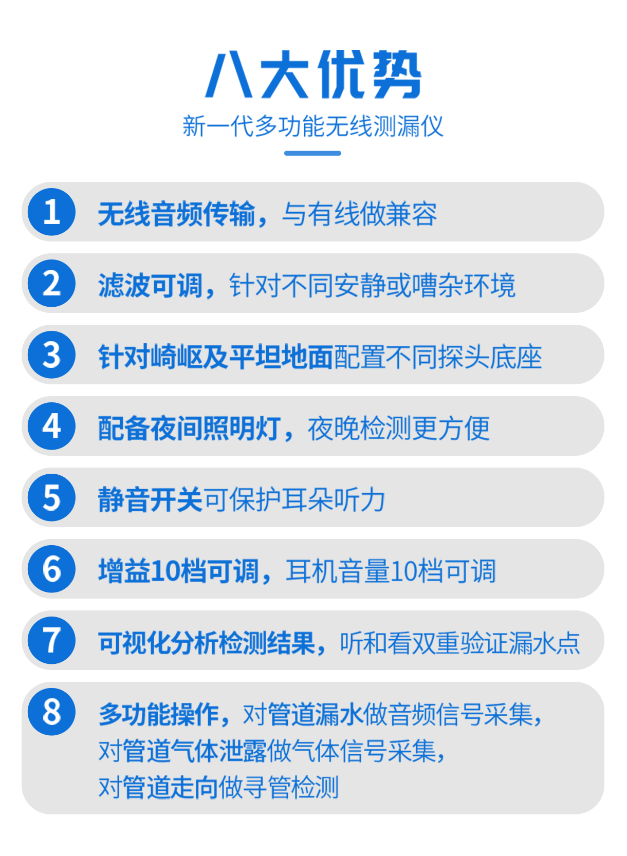 多功能无线测漏仪优势