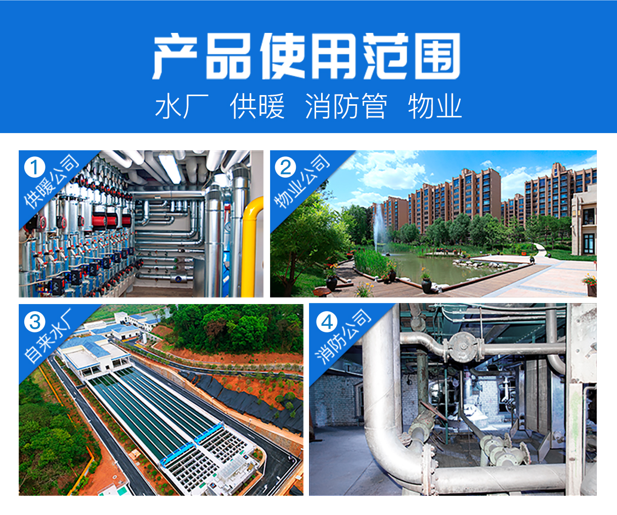 多功能无线测漏仪产品使用范围