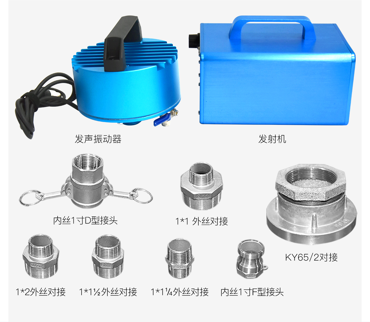PQWT多功能无线测漏仪产品发声装置2