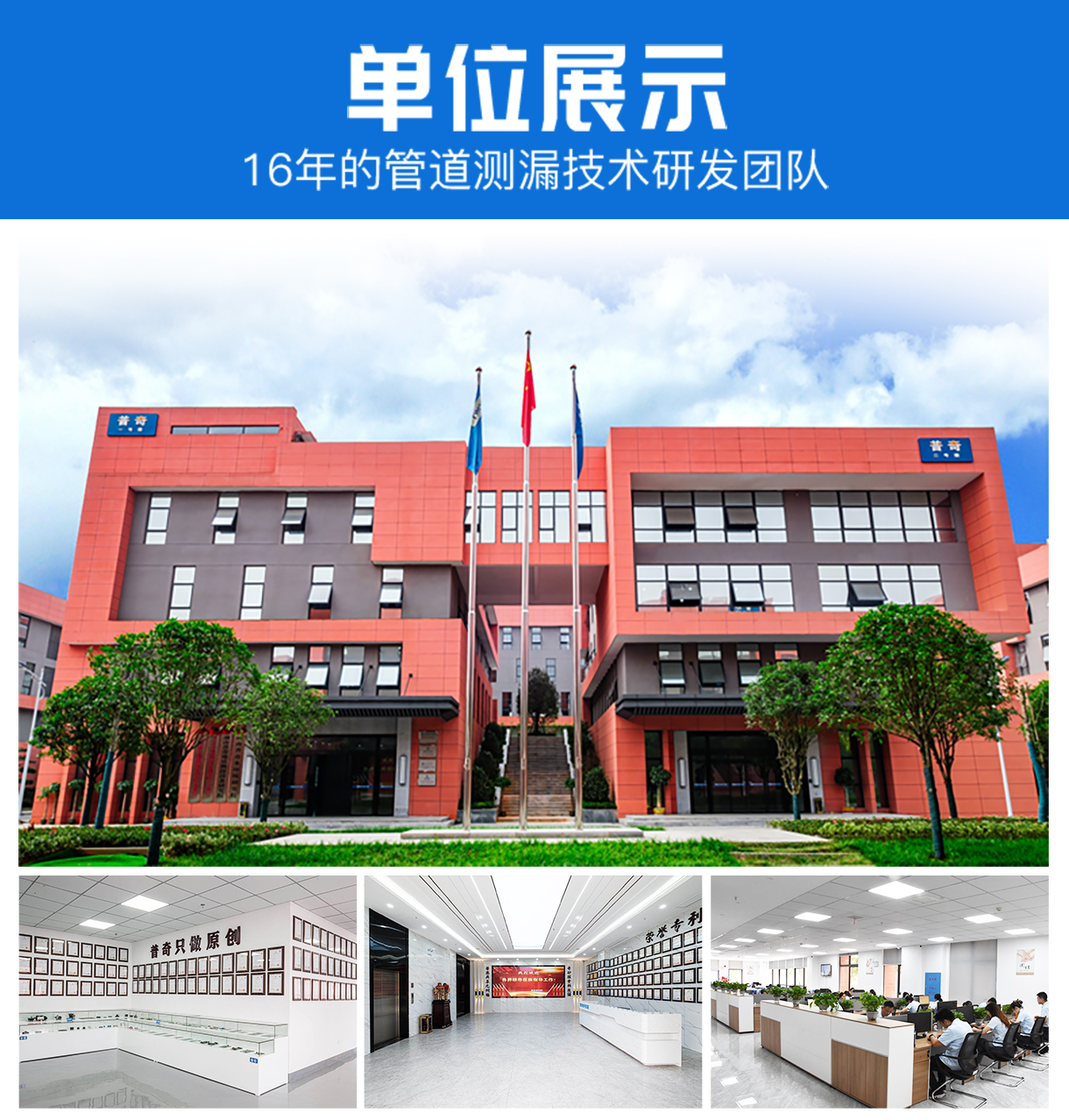 PQWT多功能无线测漏仪厂家实力展示