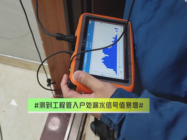 普奇测漏日记|长沙澳海澜家庭管道漏水测漏纪实