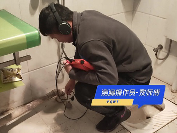 普奇测漏日记：榔梨镇家庭卫生间管道漏水测