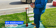 管道漏水检测仪如何准确判断管道漏点位置