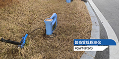 管线探测雷达与管线探测仪的区别