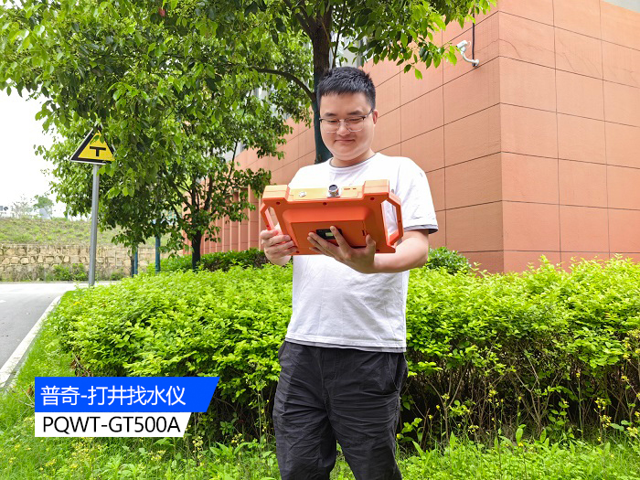 普奇找水仪