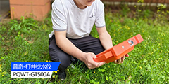 普奇找水仪剖面图如何察颜观色辨水情
