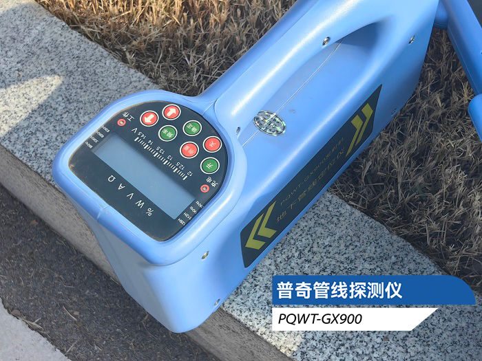 地下管线探测仪