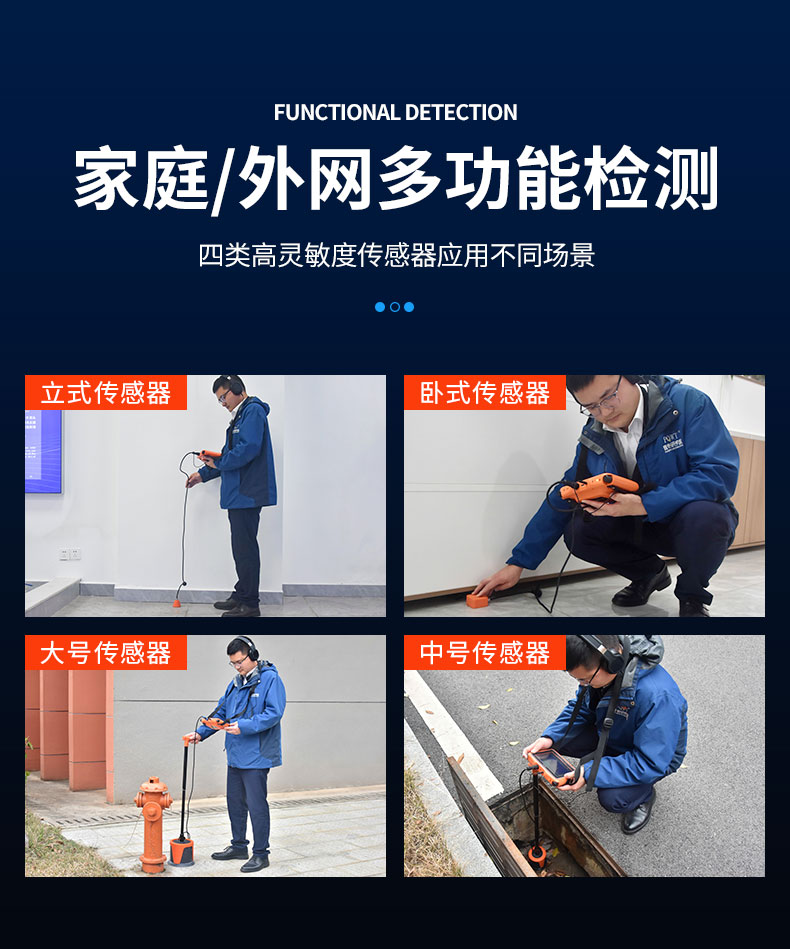 普奇l7000型管道测漏仪多功能检测展示