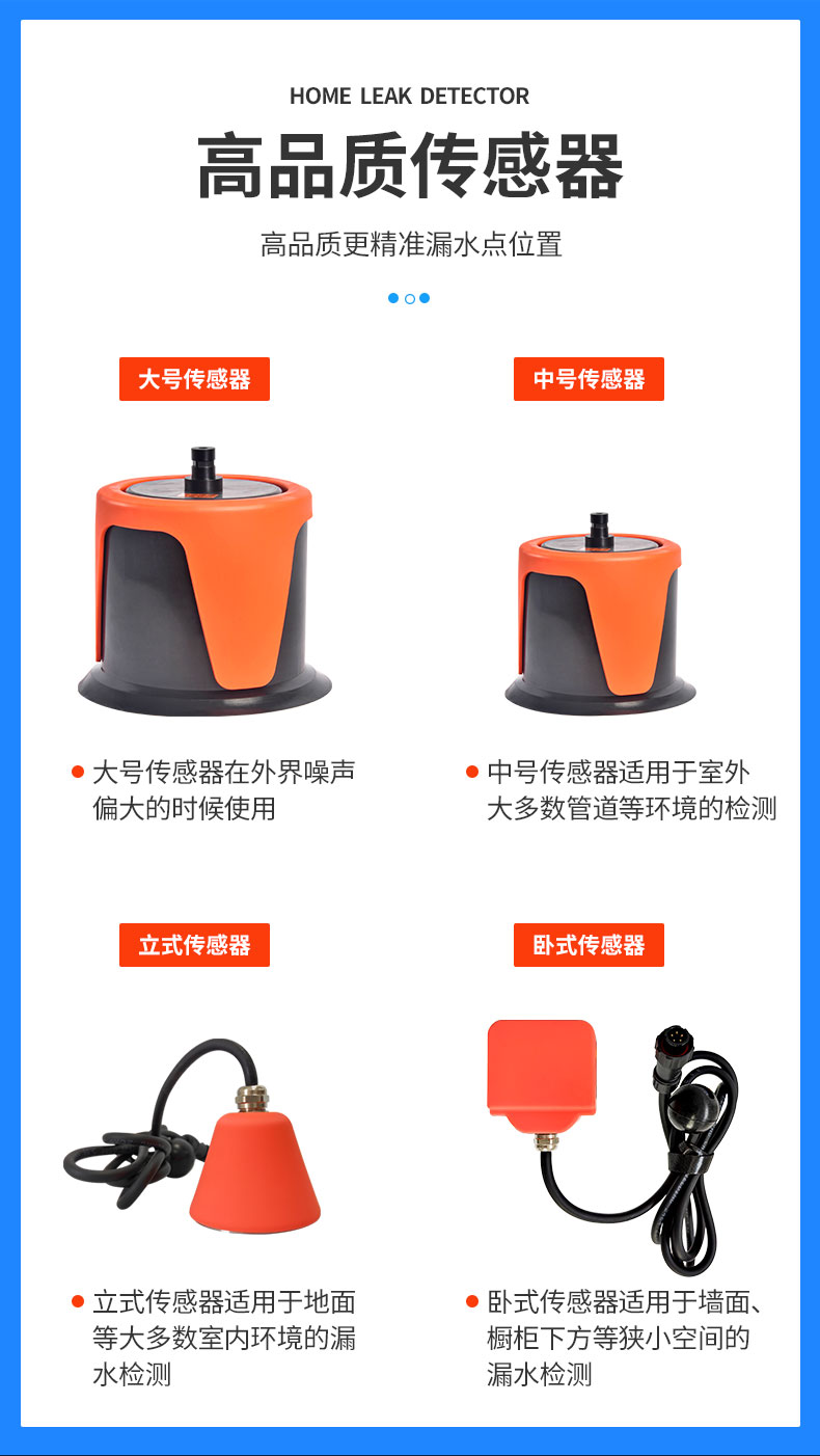普奇L7000外网漏水检测仪传感器
