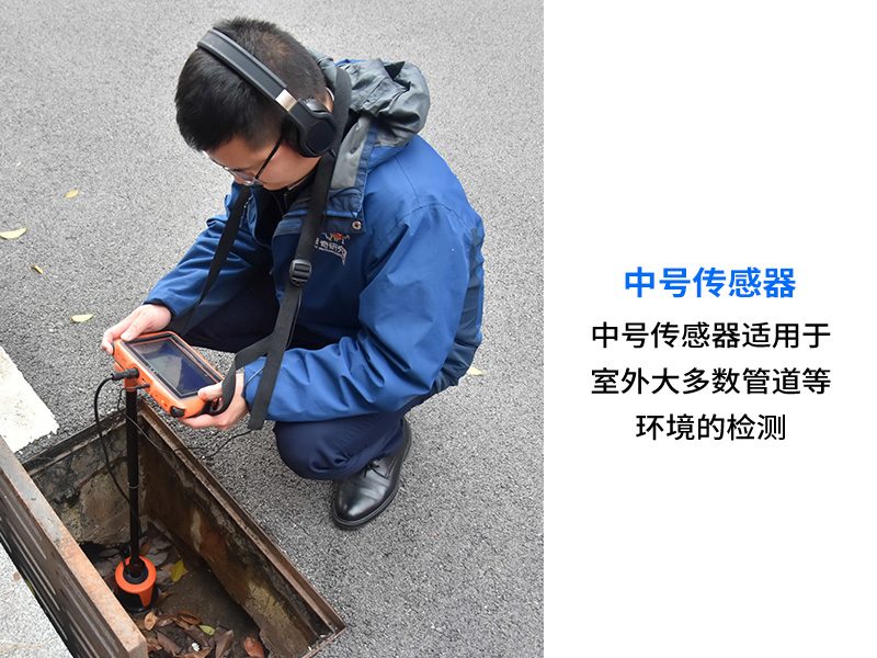 普奇L7000室外管道漏水检测仪