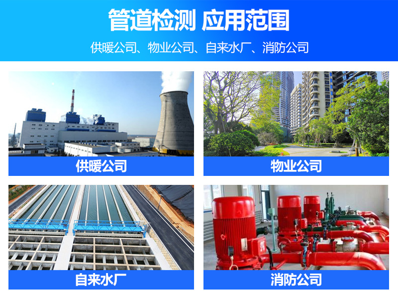 普奇漏水检测车使用范围