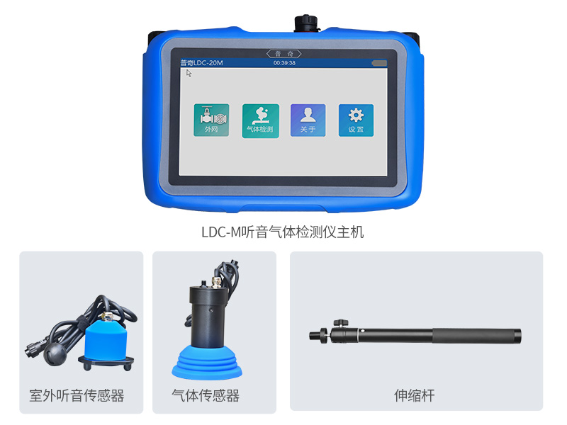 普奇管道测漏仪器