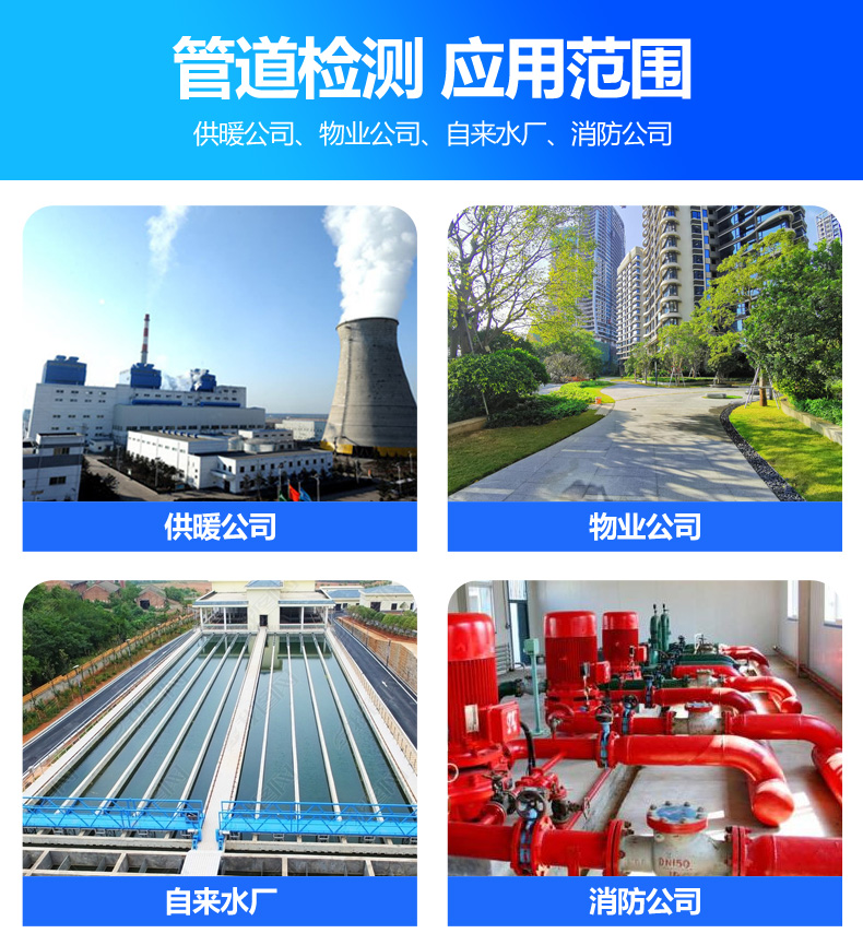 普奇PQWT LDC-15M漏水检测车应用范围
