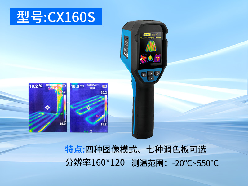 普奇CX160S手持热成像管道走向定位仪