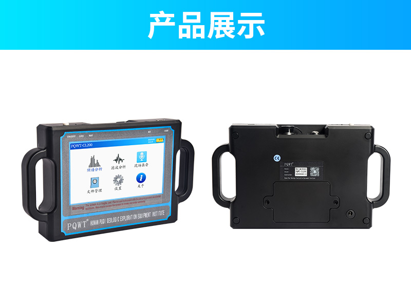 POWT-CL200管道测漏仪