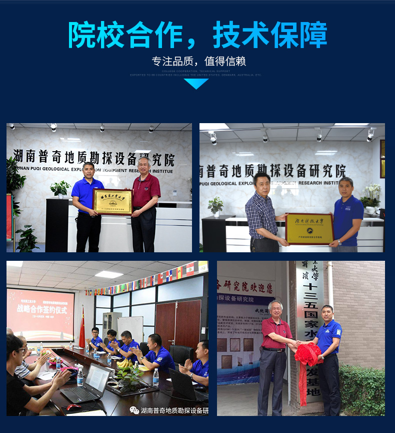 普奇管道测漏仪与多所院校合作