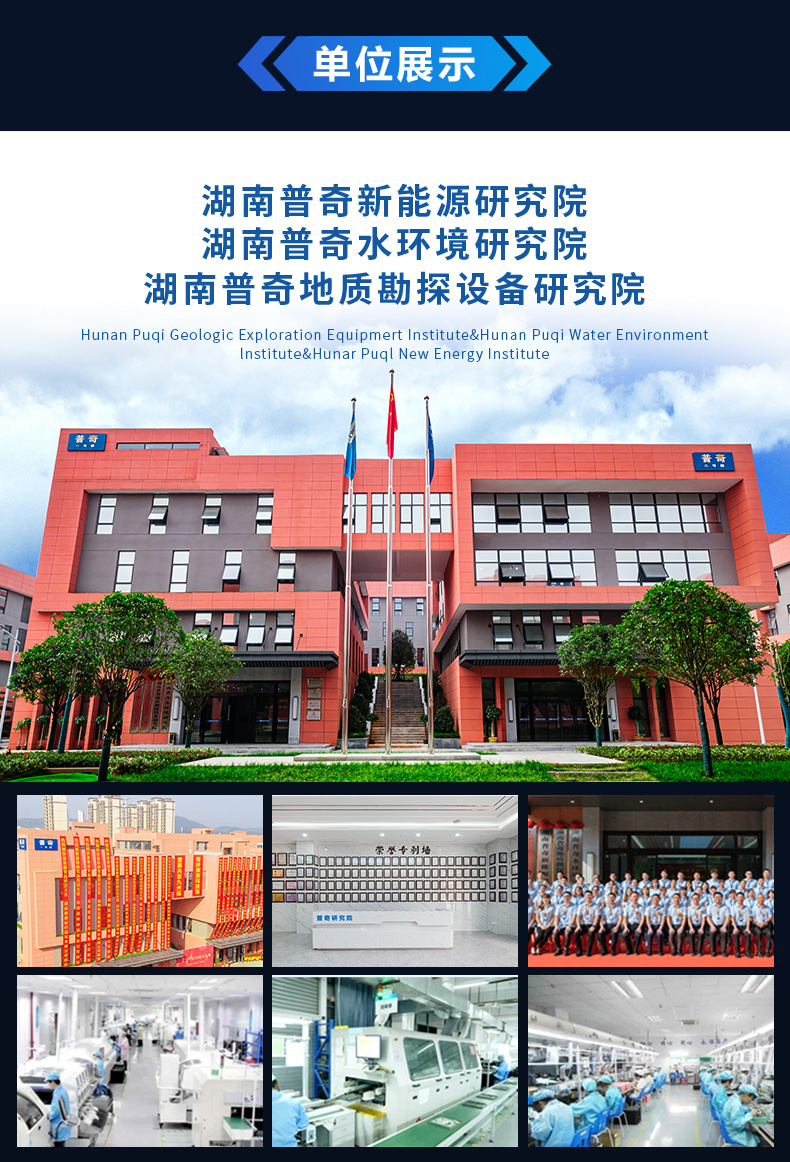 普奇PQWT管道测漏仪厂家实力展示