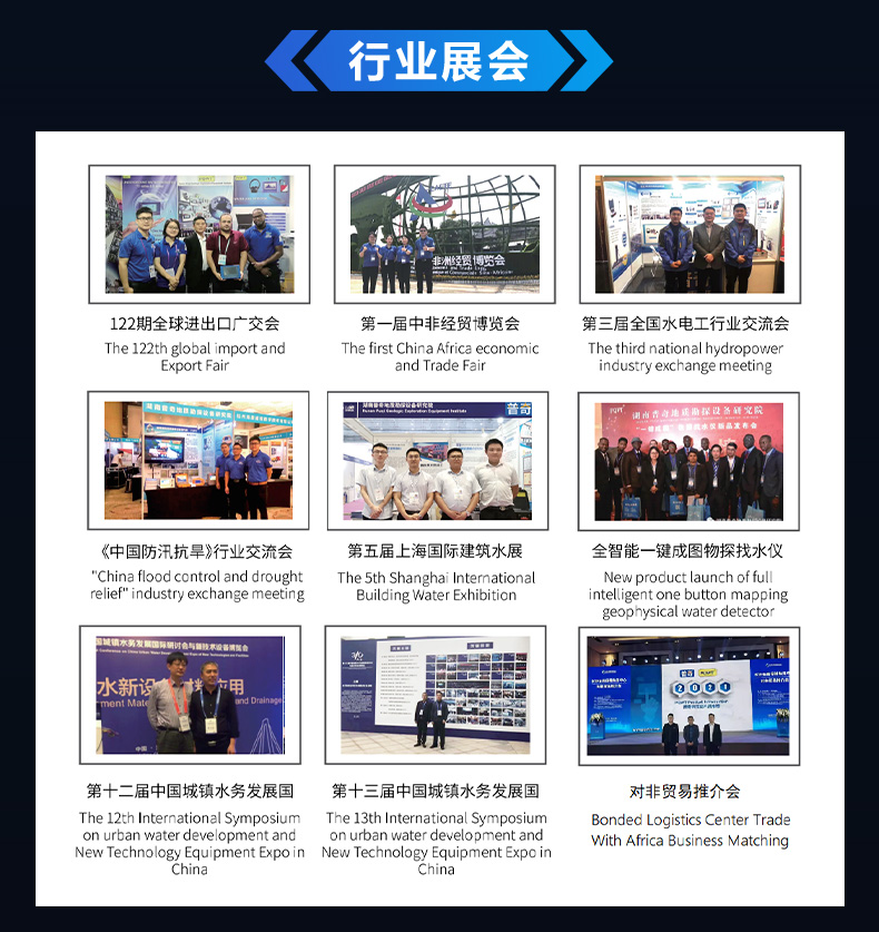 普奇PQWT管道测漏仪行业展会图