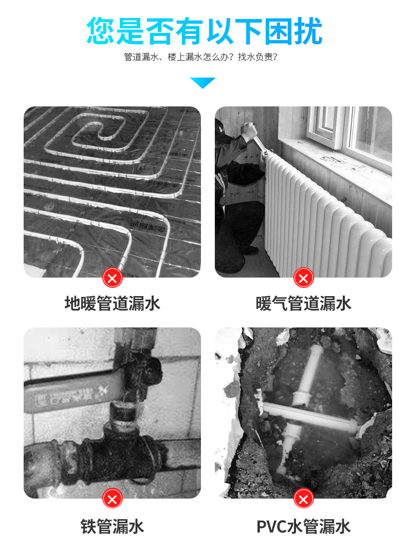 管道漏水困扰
