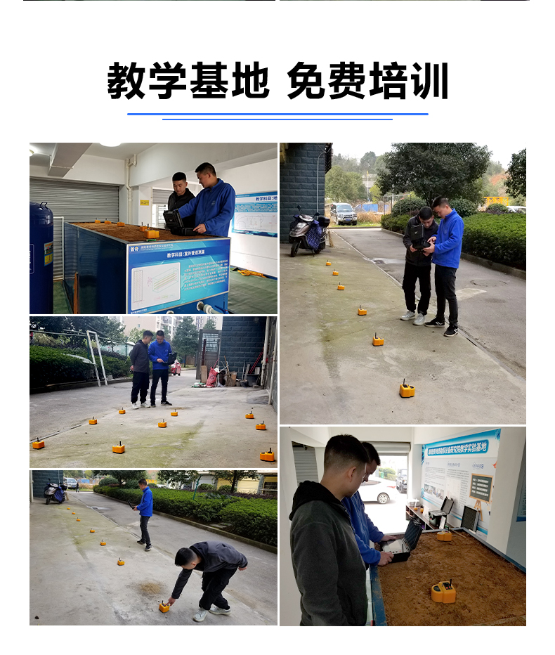 管道测漏仪线下免费培训