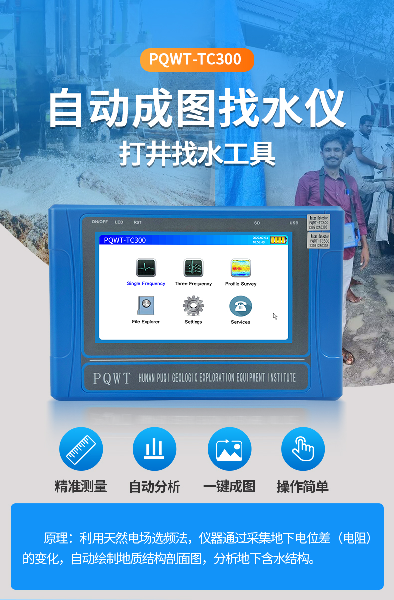 TC300详情页_01.jpg