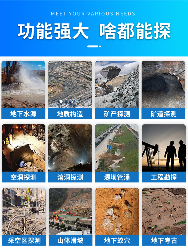 天然电场勘探仪详情-GT300A_02.jpg