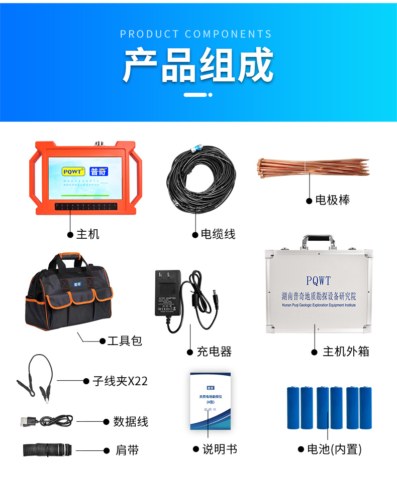 天然电场勘探仪详情-GT300A_09.jpg