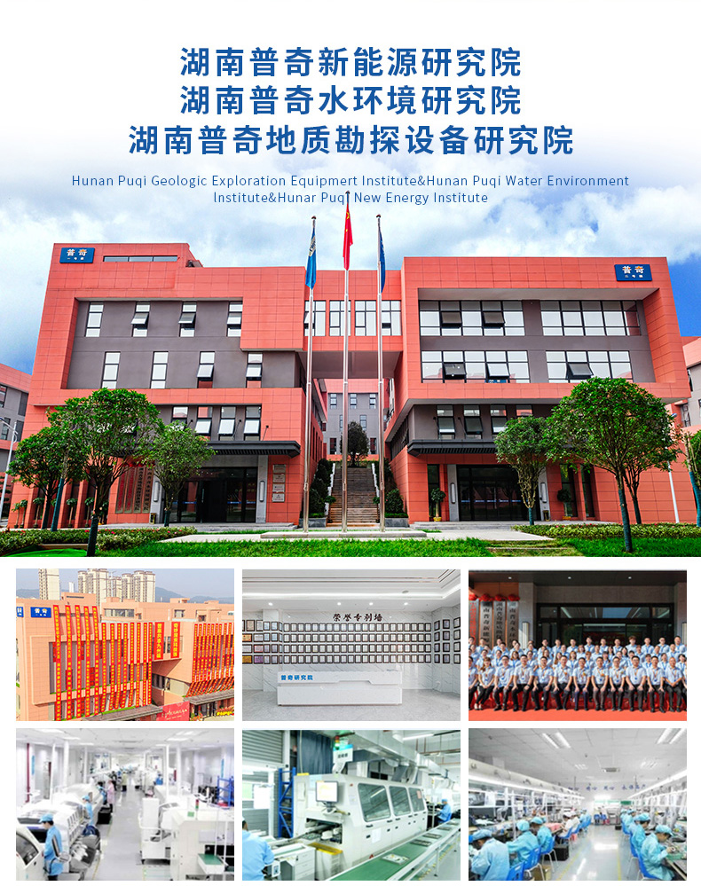 普奇PQWT GT-1000A多通道找水仪