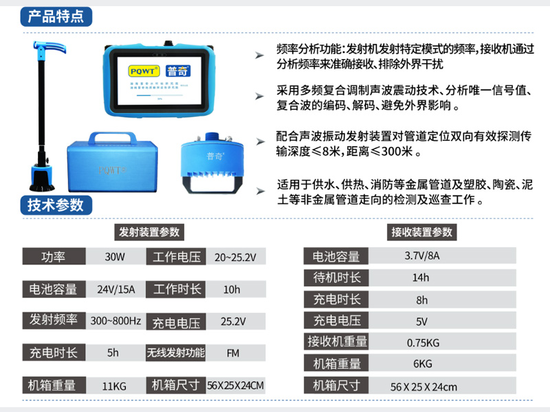 普奇PD300地下寻管仪