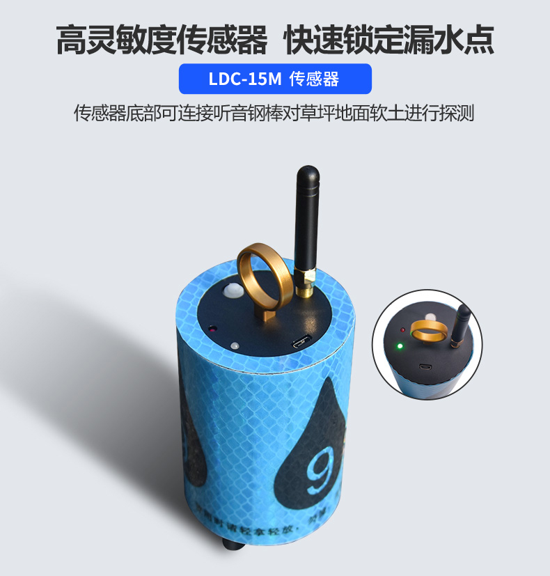 普奇PQWT LDC-15M 高灵敏度漏水检测车