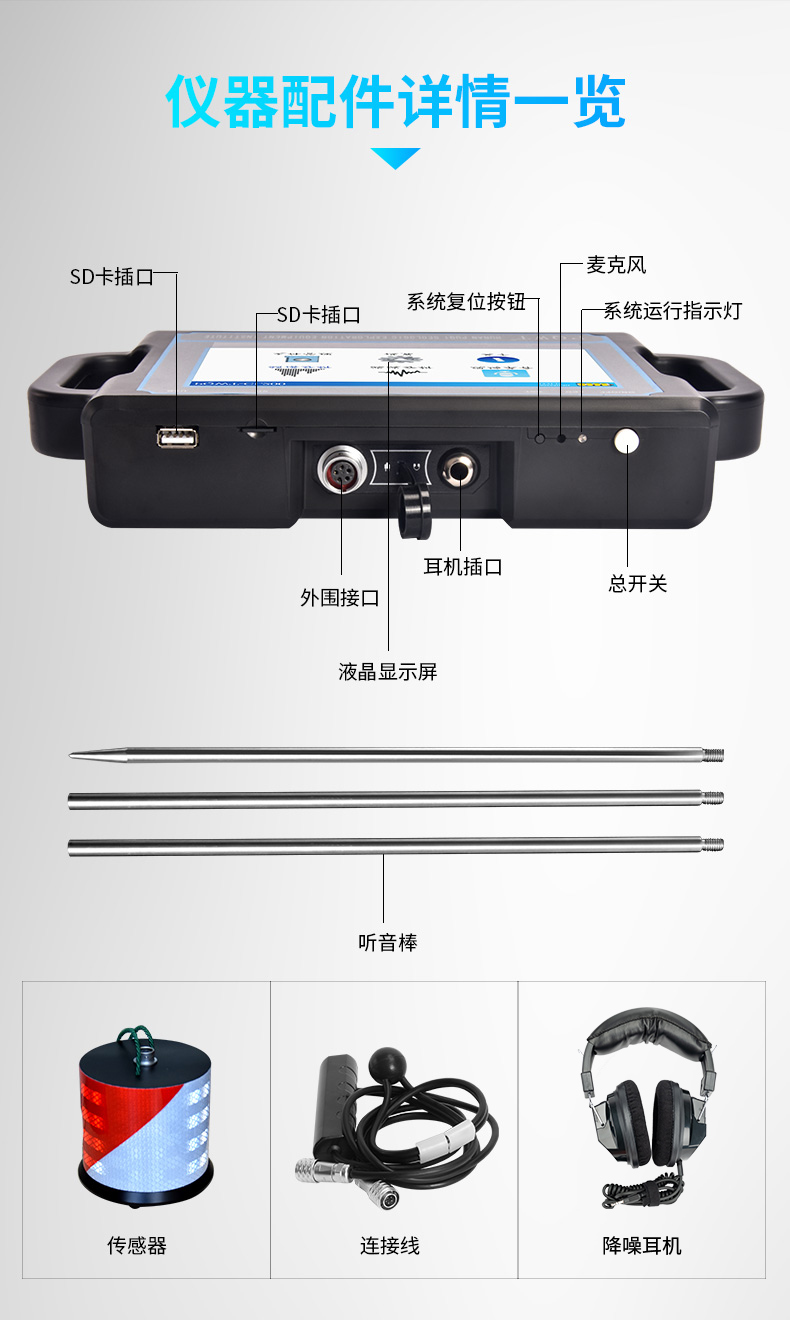 普奇CL600可视化精准定位测漏仪