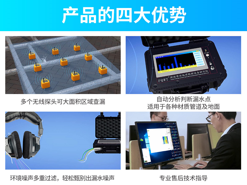 普奇CL900管道测漏仪产品优势
