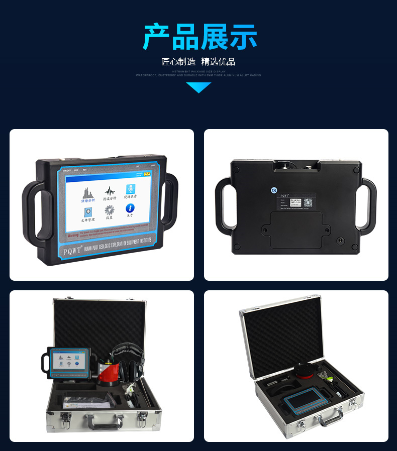 普奇PQWT-CL500管道测漏仪产品展示