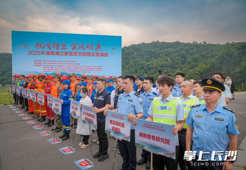 5月27日湖南普奇受邀参加湘江新区防汛演练