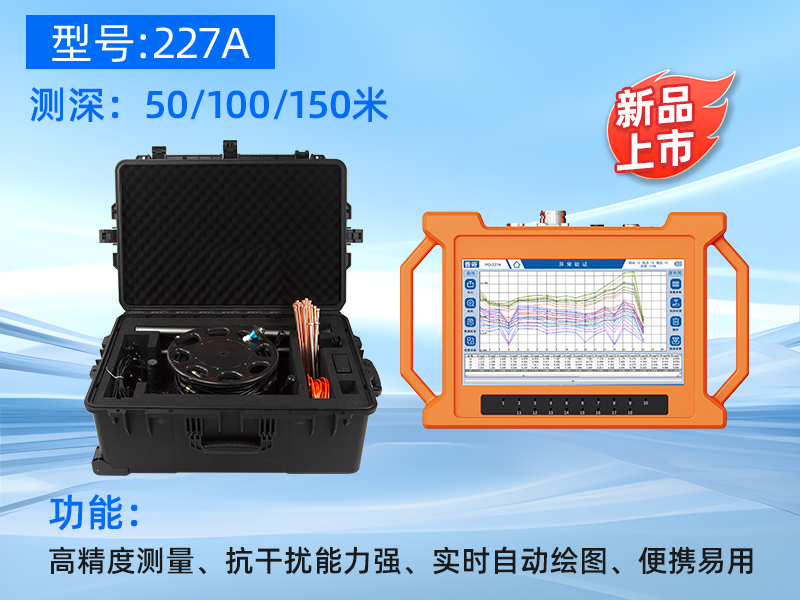 普奇PQ-227A堤