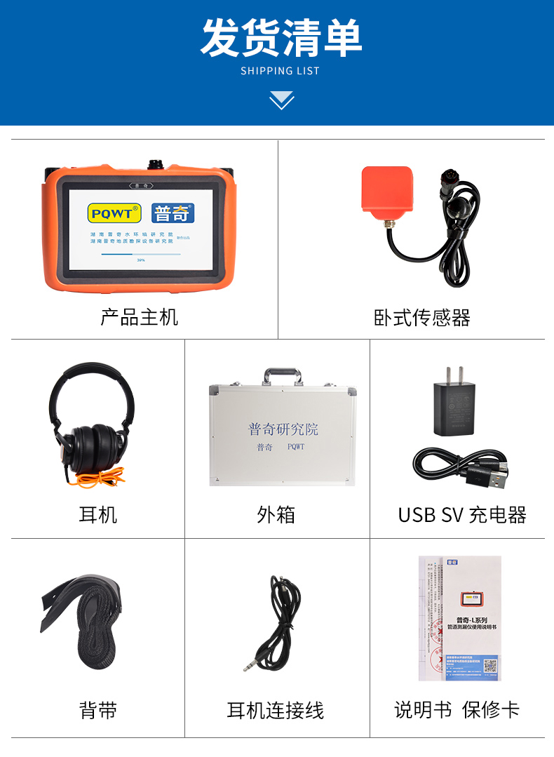 发货清单L30.jpg