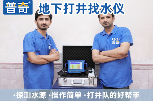 山区找水有什么仪器？这些专业设备助您精准定位水源