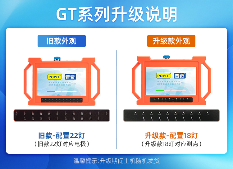 普奇找水仪