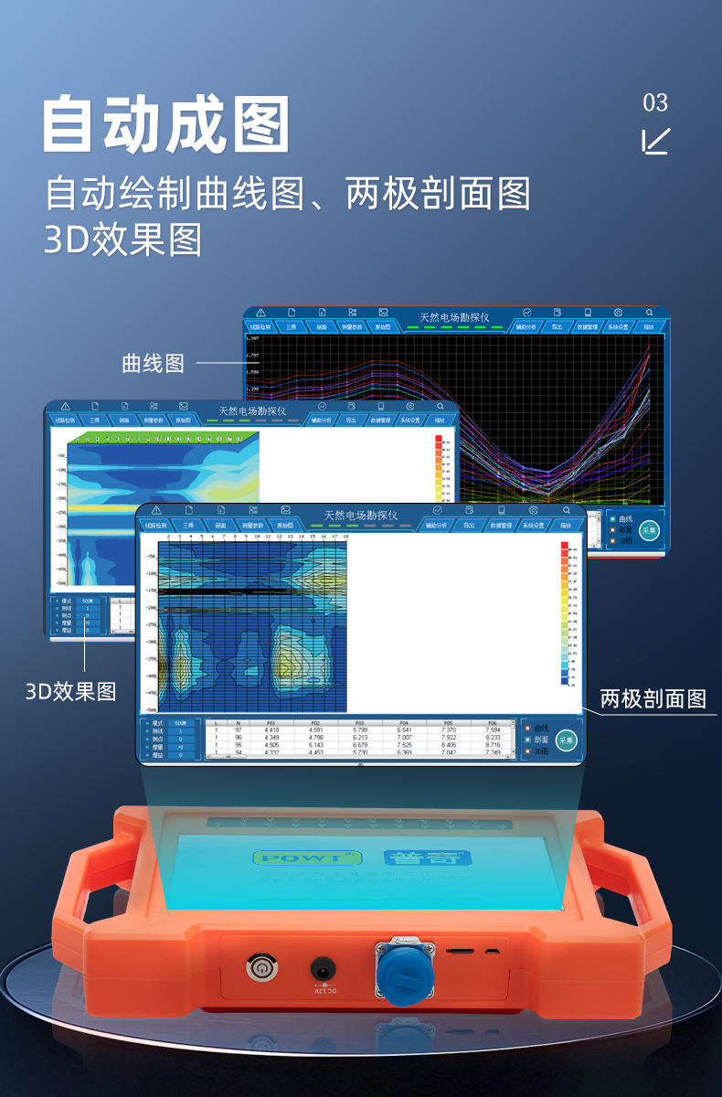 普奇找水仪