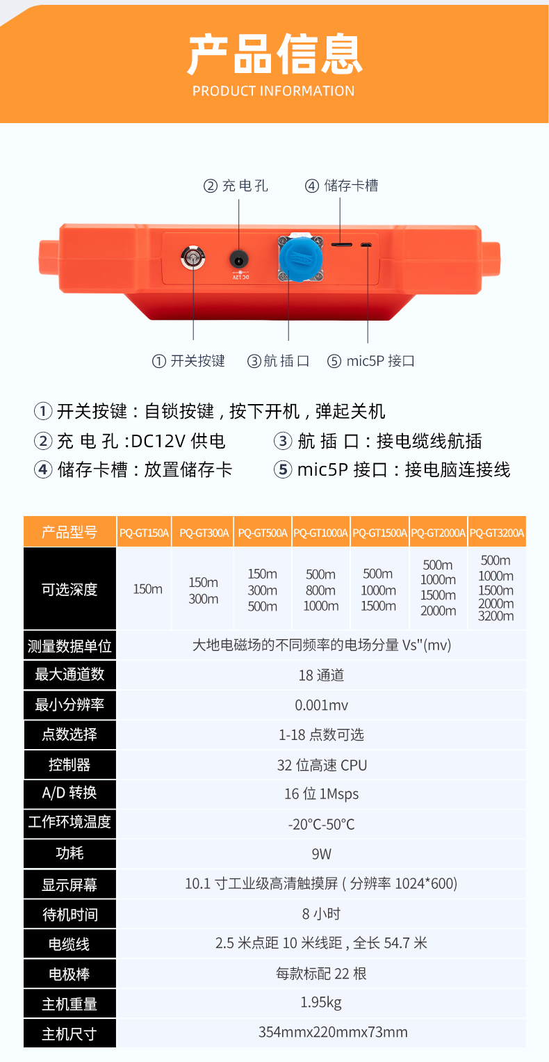 普奇找水仪