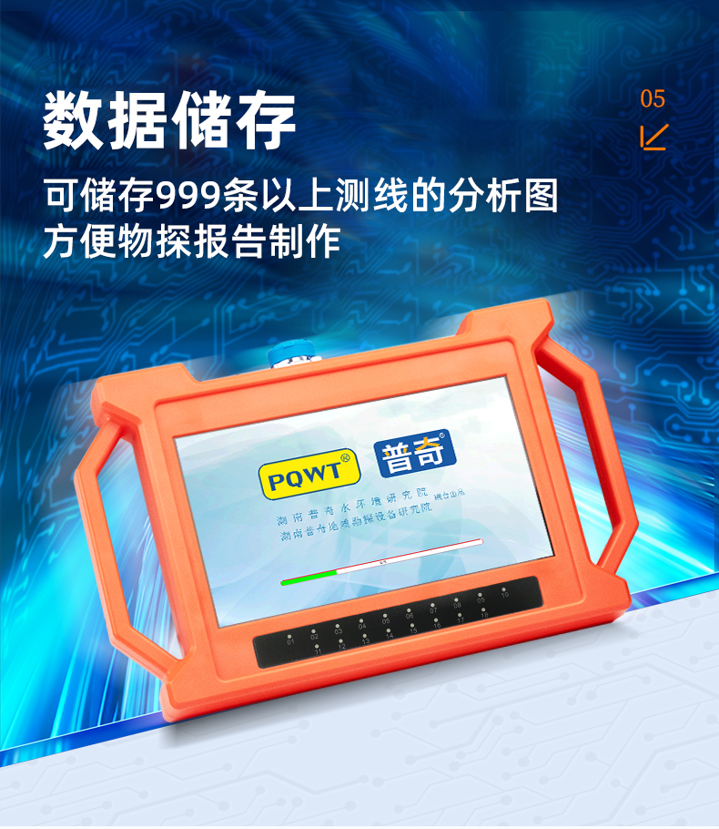 普奇GT-3200A多通道找水仪