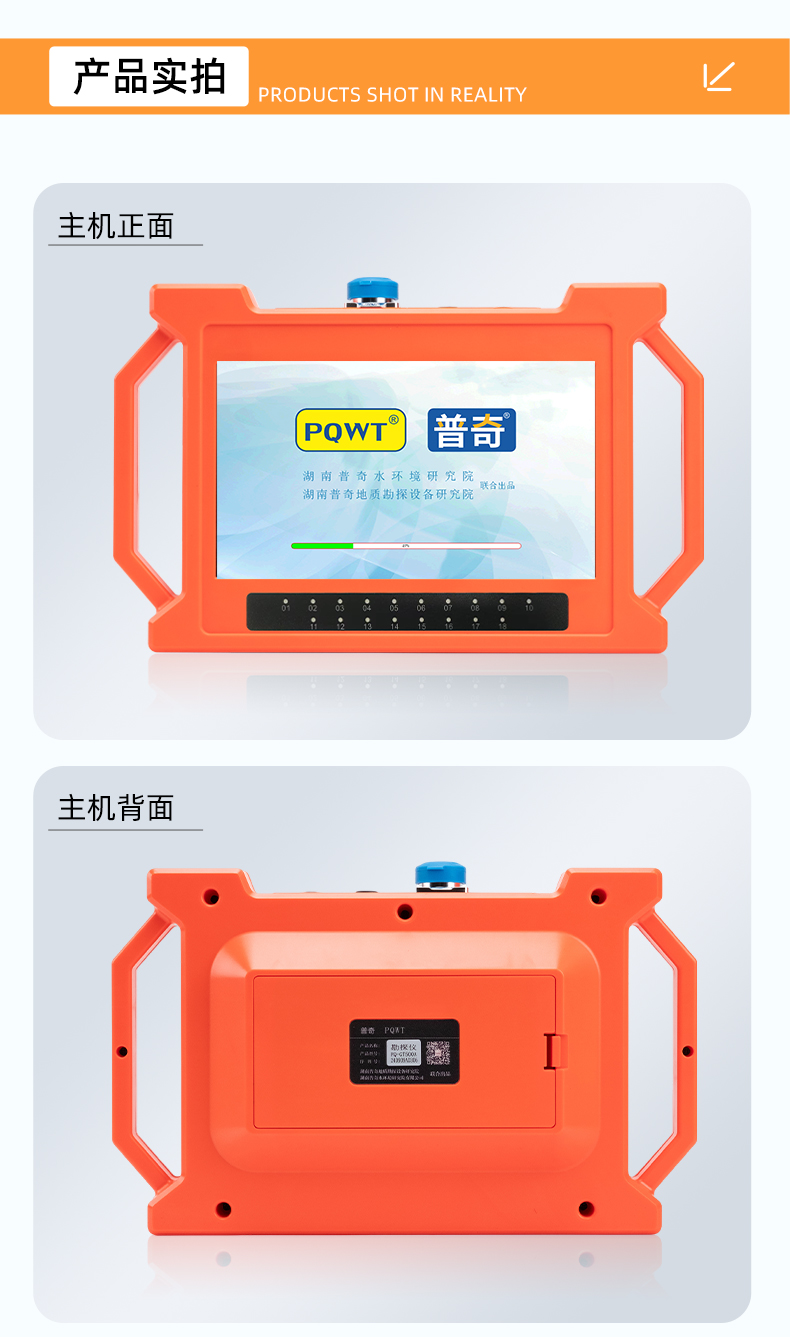 普奇GT-3200A多通道找水仪